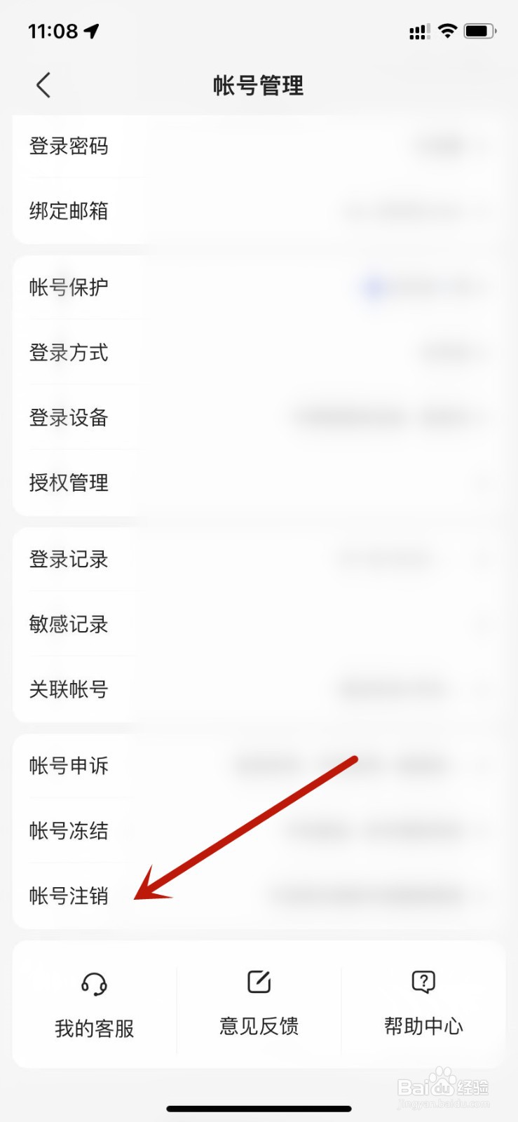 删除百度地图服务痕迹