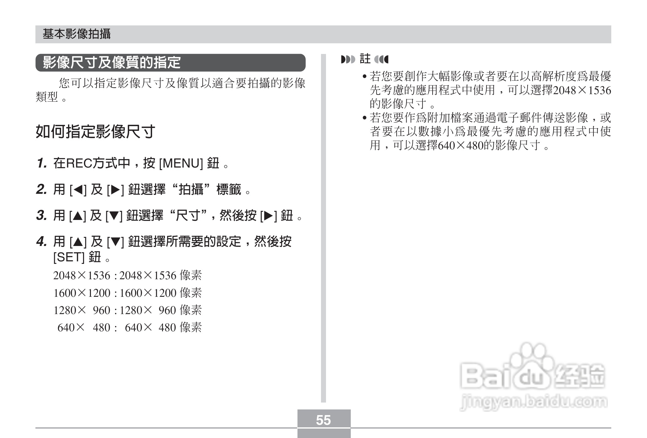 卡西欧EX-Z3数码相机说明书:[6]