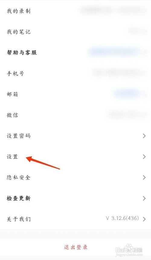 腾讯会议怎么设置入会开启摄像头