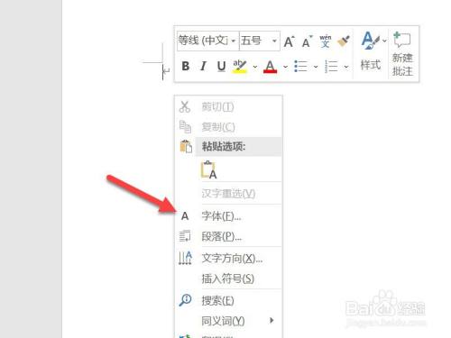 word字体锁定红色