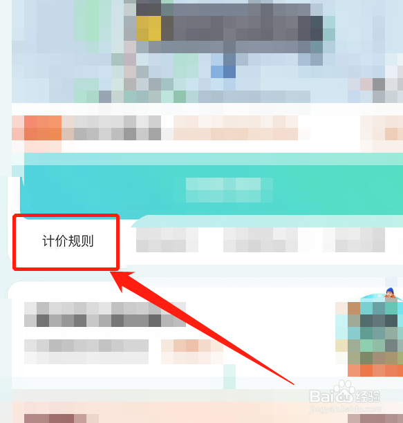 共享单车怎么收费2022