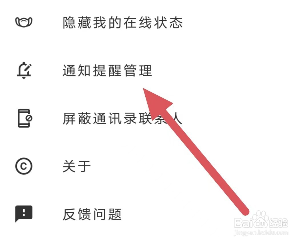 与与如何开启评论互动通知