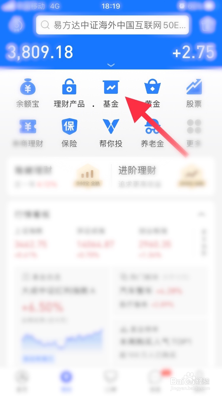 支付宝怎么查询基金收益明细