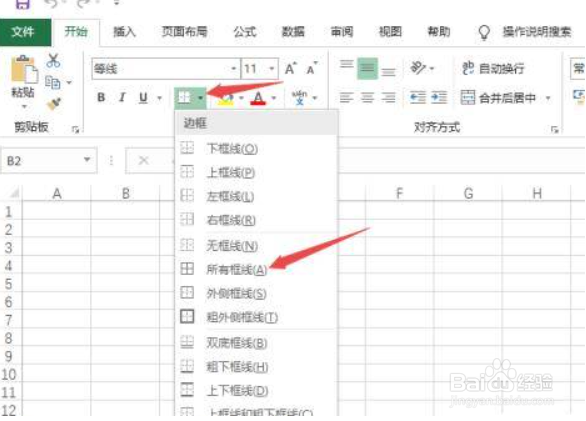 表格框线颜色怎么设置