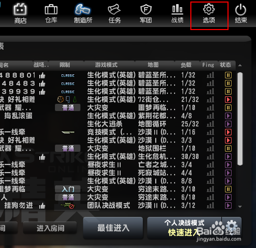 csol刷bot “完美征服者”方法