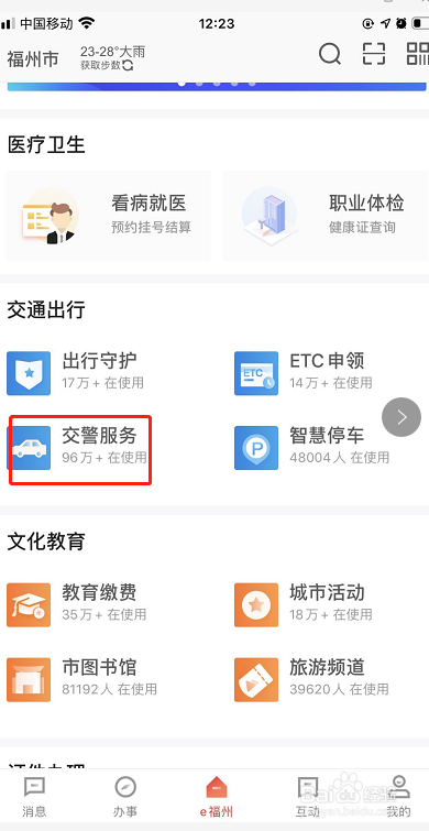e福州预约电动车上牌