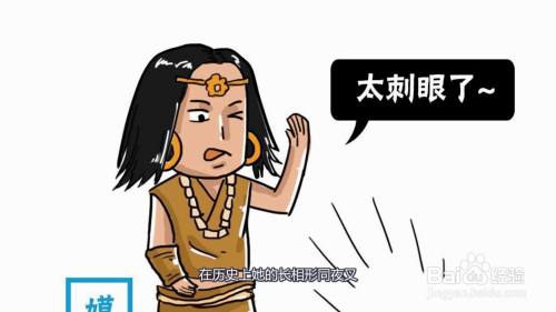 最出名 在古代最出名的丑女就是嫫母,在历史上她的长相形同夜叉,奇