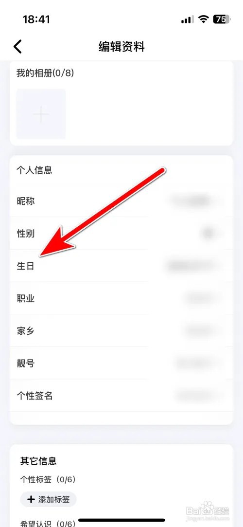 怎么设置喵喵星球个人生日时间