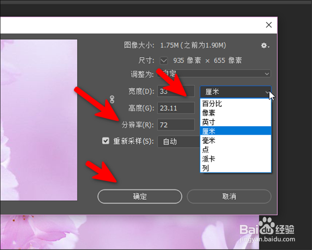 Adobe Photoshop CC怎样不按原比例缩放图片?