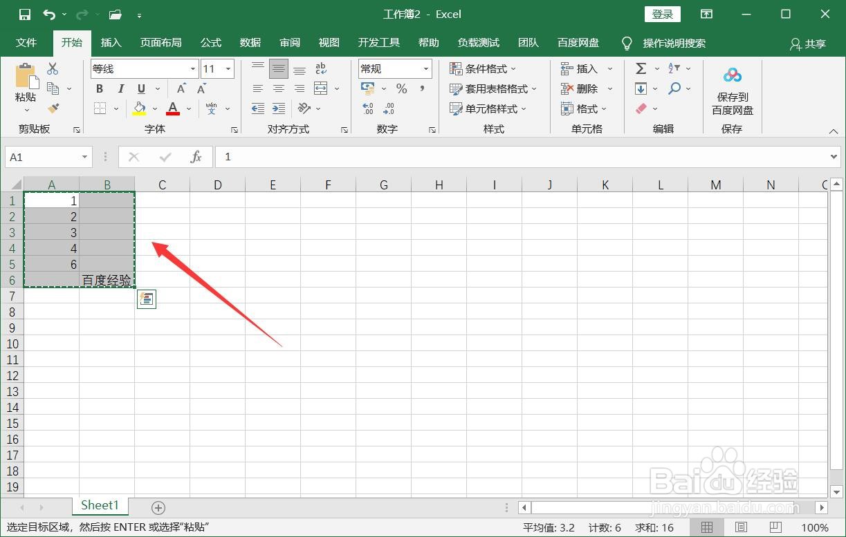 怎样把多个excel表格合并到一个表格里面