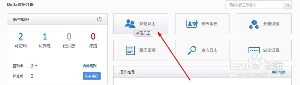 淘宝：[1]店铺如何添加子帐号
