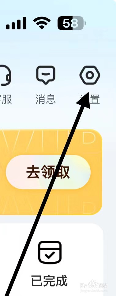 哈啰在哪查找电动车