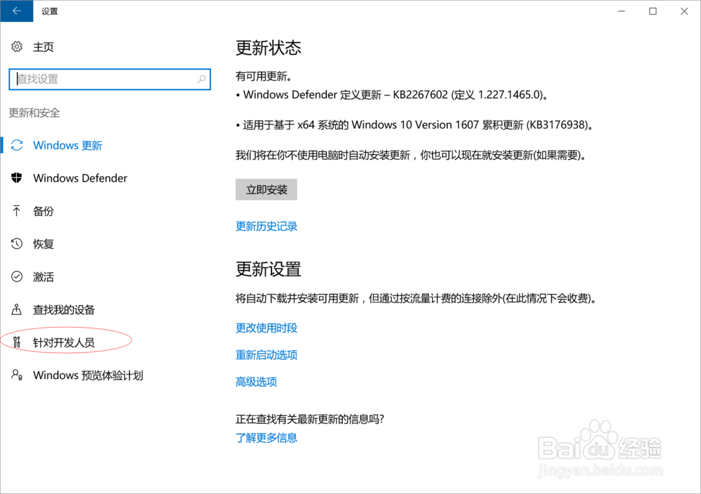 win10下linux系统的安装(开启)和使用