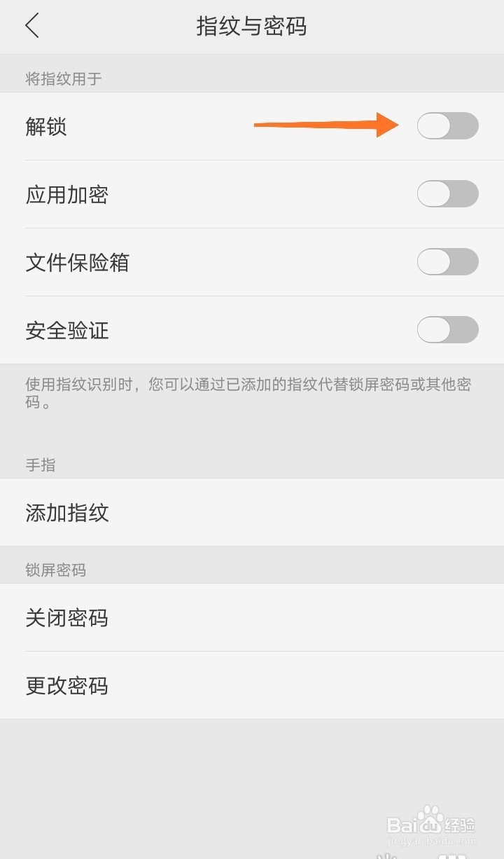 0ppo手机怎么解密码