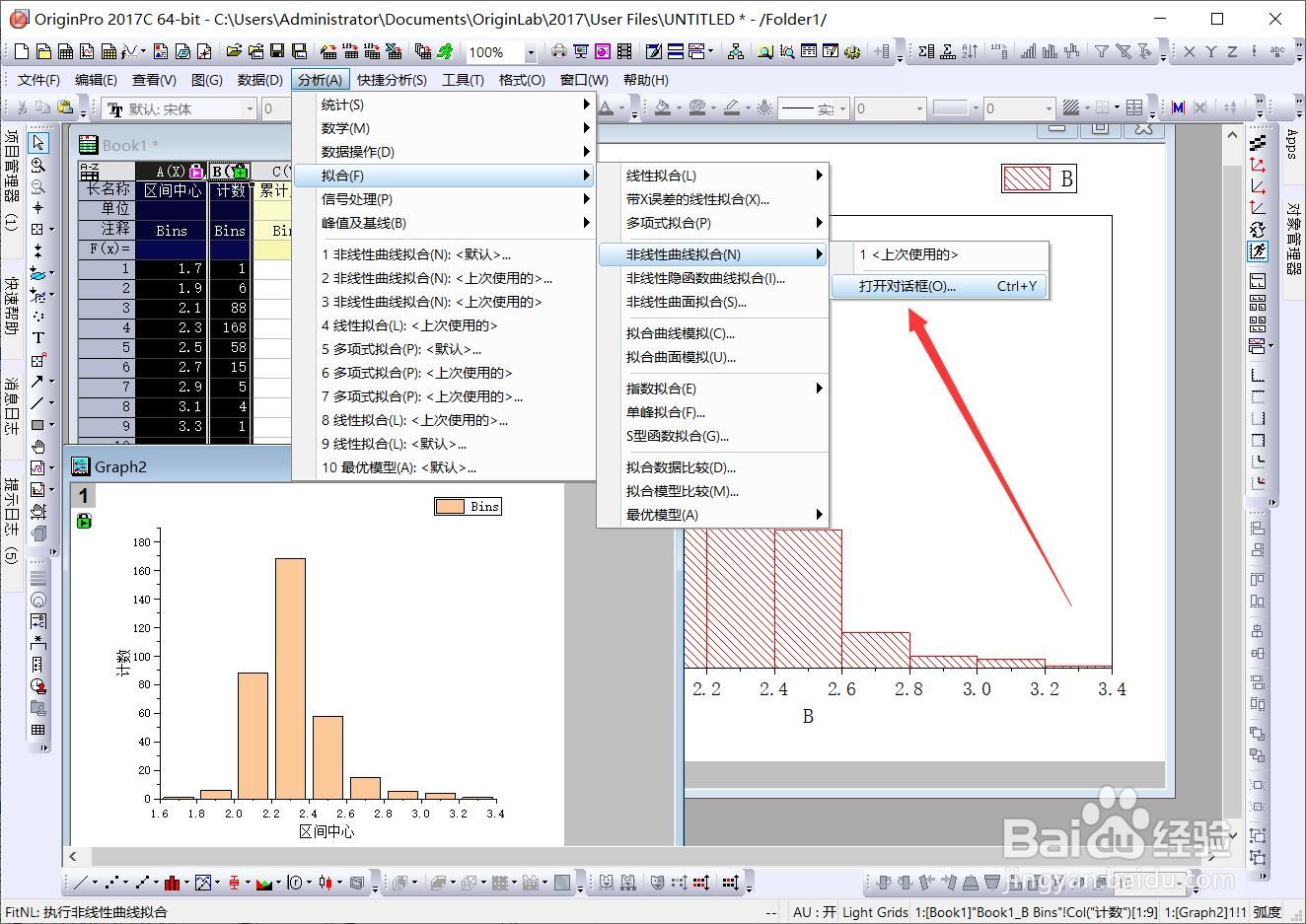 origin如何拟合光滑曲线