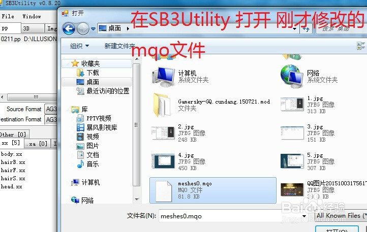 教你如何修改AG3发型