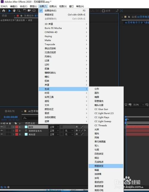 AE怎样制作文字飞散的效果