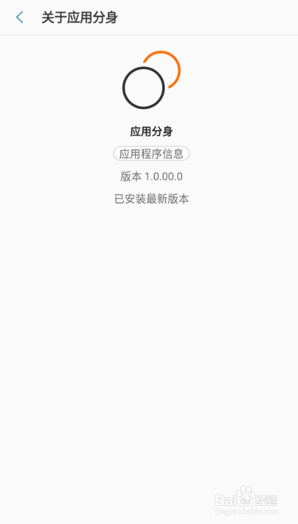 三星手机如何设置两个微信登录