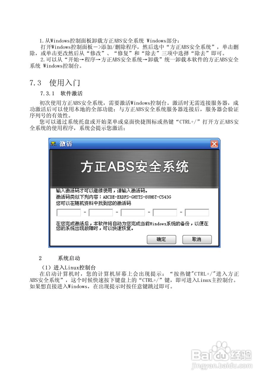 方正R350笔记本电脑简使用说明书:[4]