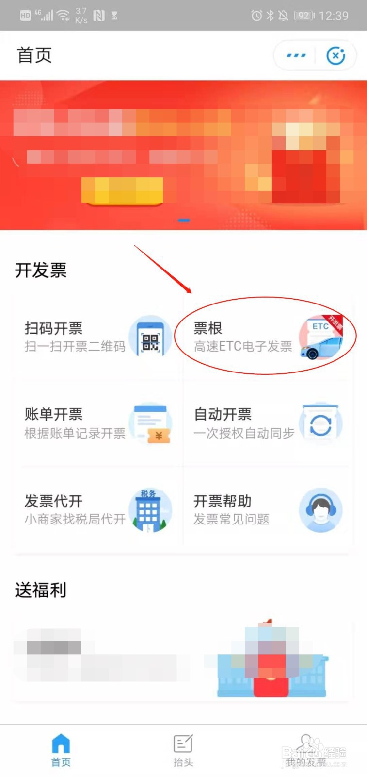 支付宝如何开通票根,绑定ETC开高速电子发票