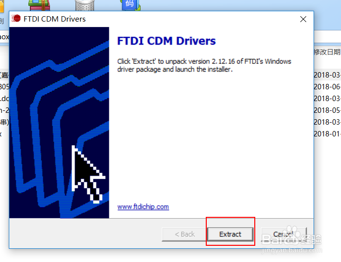 嘉佰达锂电池保护板上位机软件安装与使用