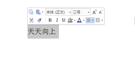 wps字体间距的设置