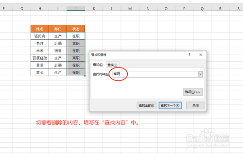 EXCEL如何批量删除指定数据？