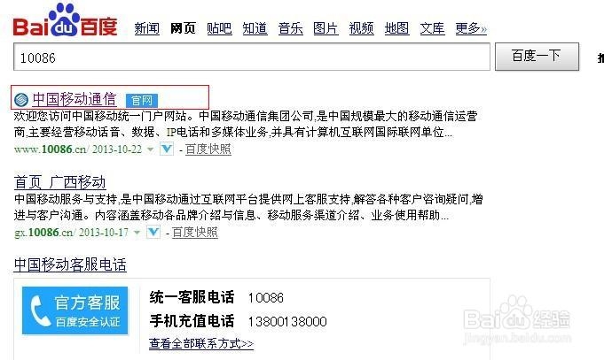 办理/体验中国移动的免费业务!