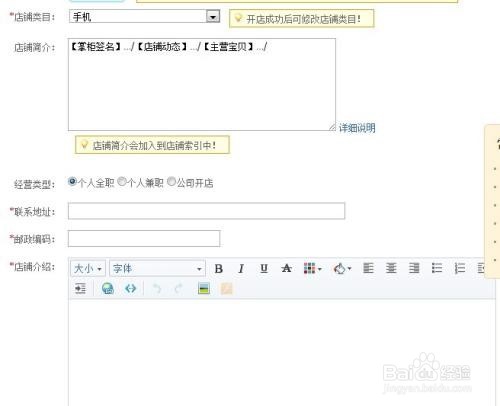 记分节点限制创建店铺怎么解决
