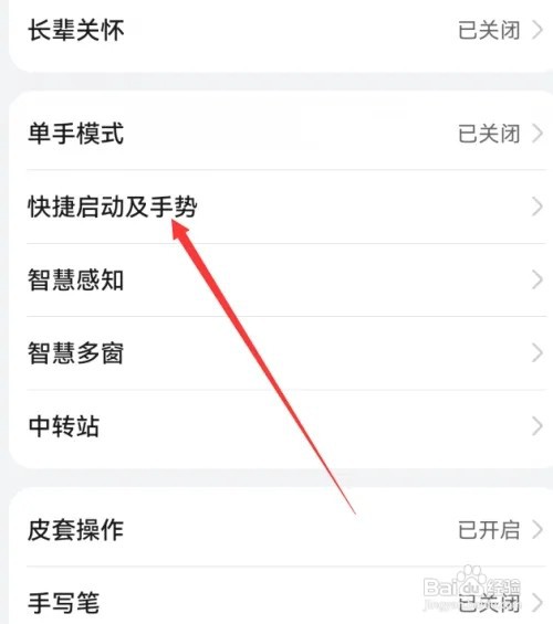 华为mate60双击亮屏在哪里设置