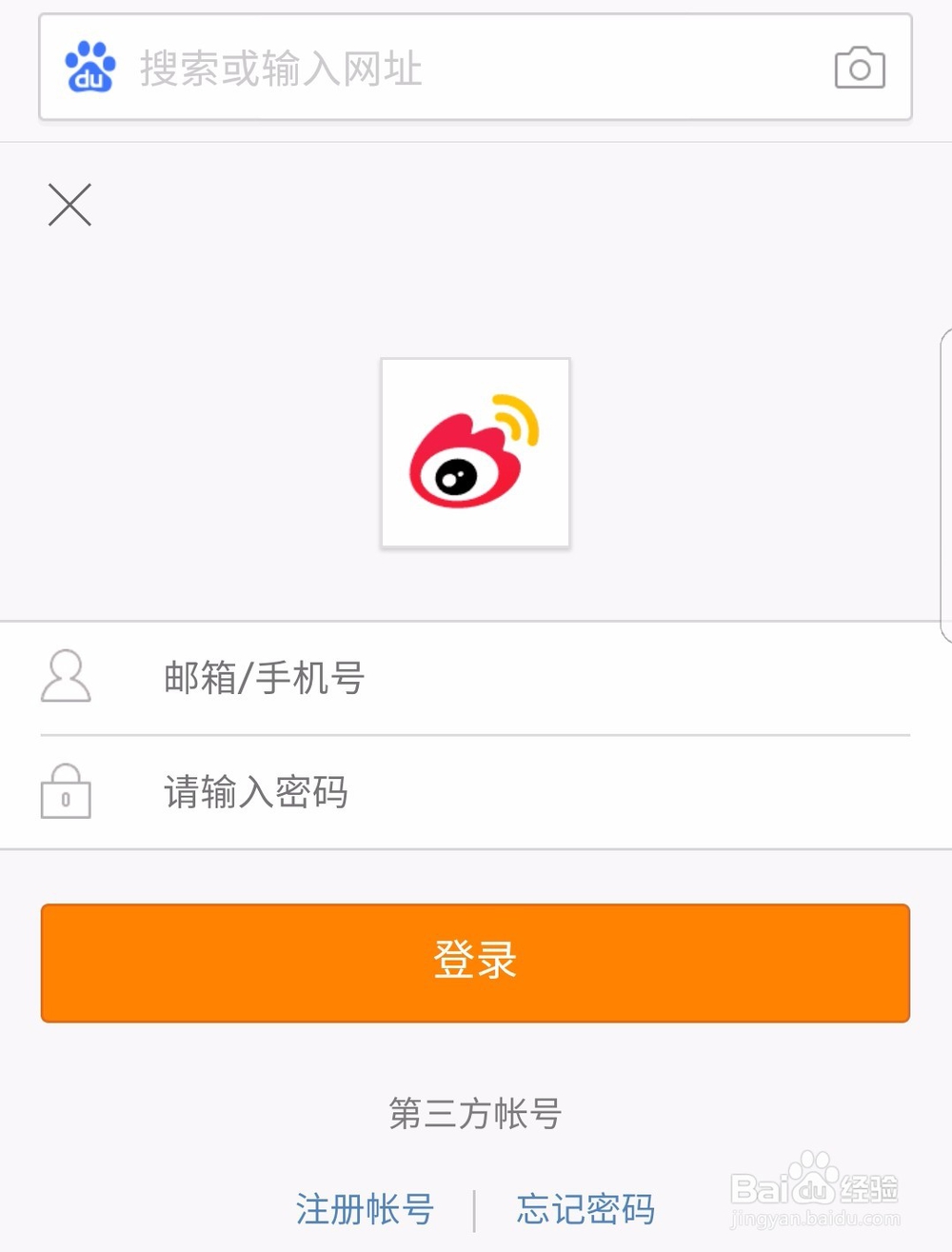 怎样用手机删除微博历史头像?