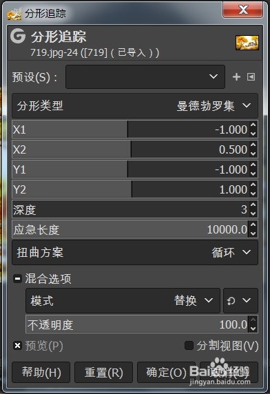 GIMP分开追踪效果怎么用