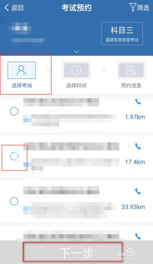 如何自己报考驾照