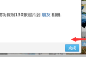怎么把qq群空间相册照片移到另一个相册里