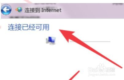 有线宽带怎么连接