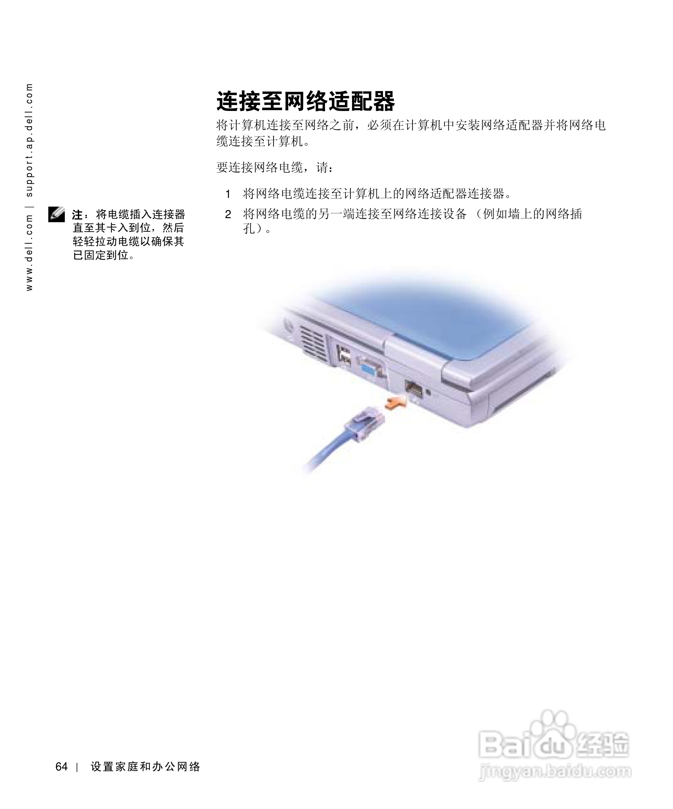 戴尔Inspiron 1100笔记本使用说明书:[7]