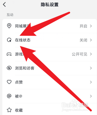 怎么不让别人知道我在刷抖音