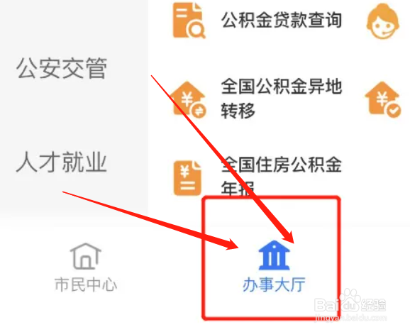 如何提取个人账户公积金