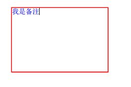 PDF如何添加备注注释