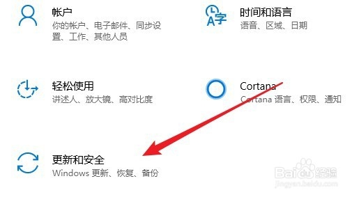 Windows10系统怎么样修改自动备份的驱动器