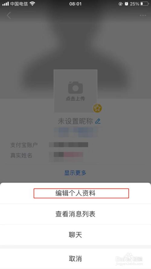 手机支付宝中我们如何及时收到好友生日提醒