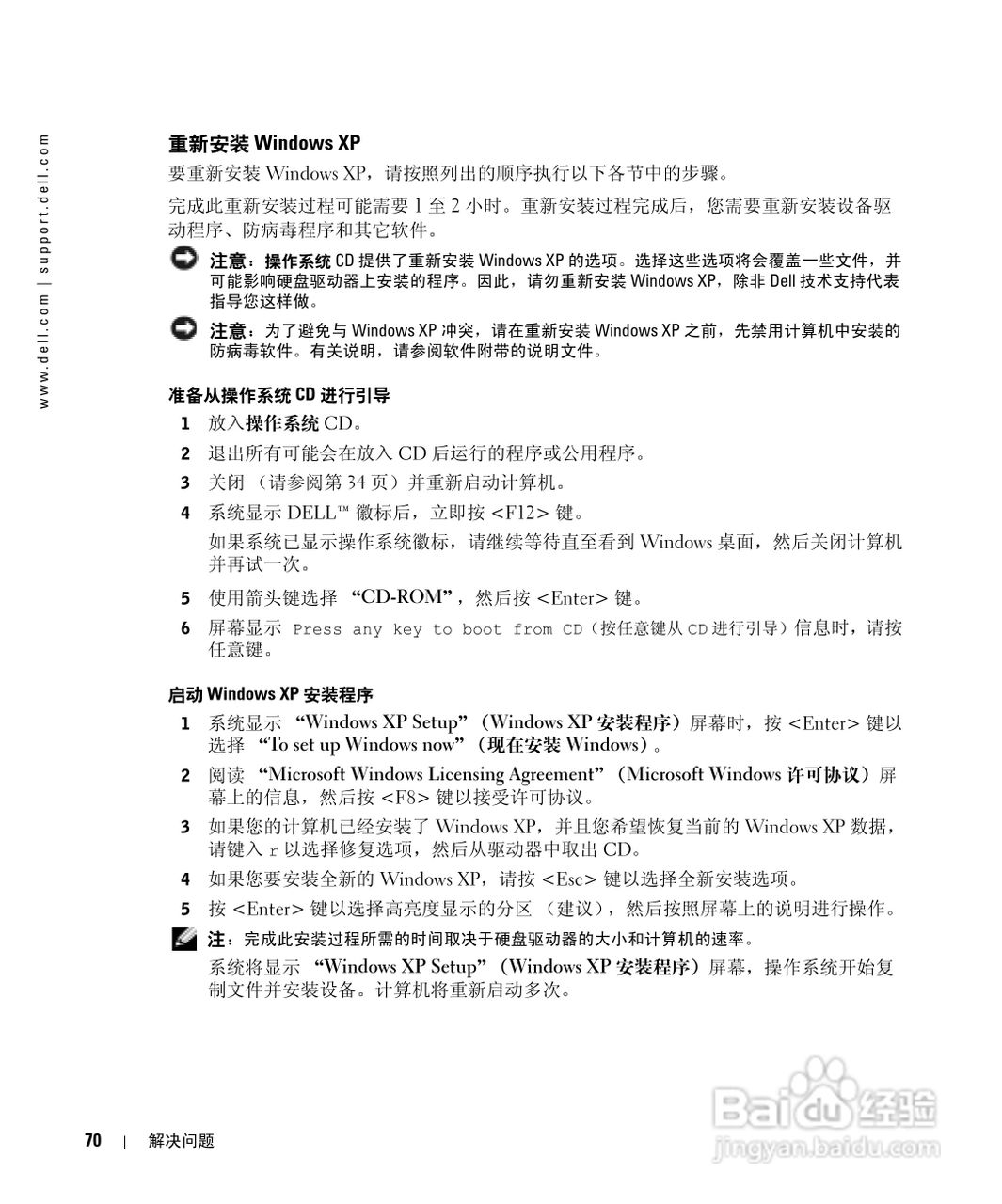 戴尔Inspiron 1150笔记本使用说明书:[7]