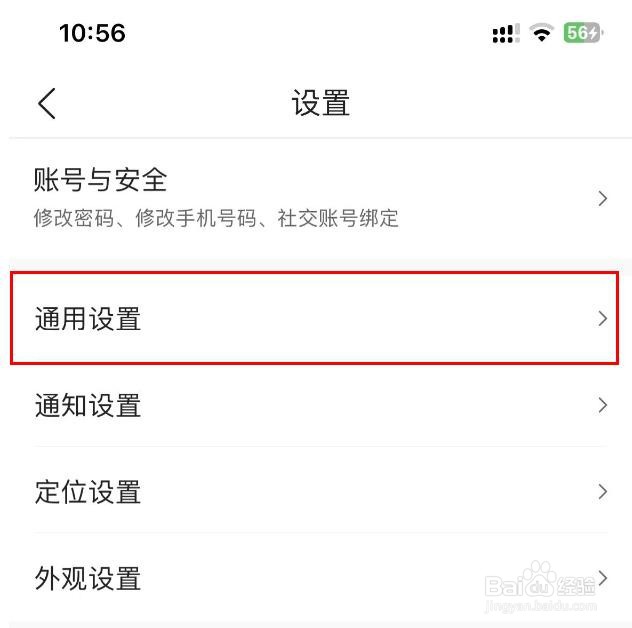 墨迹天气如何开启首页“我的关注”服务