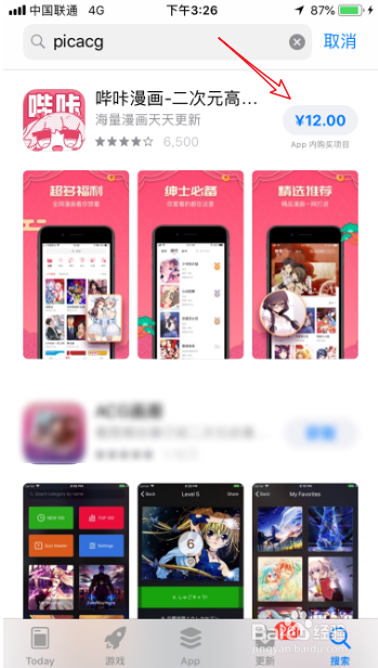 picacg苹果怎么下载