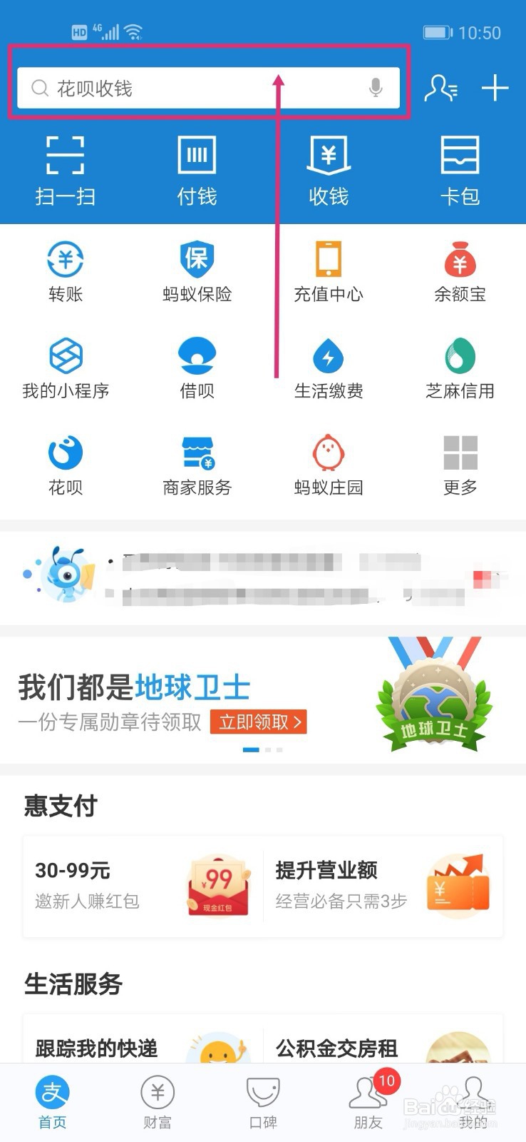支付宝兑换的饿了么兑换码怎么兑换成红包
