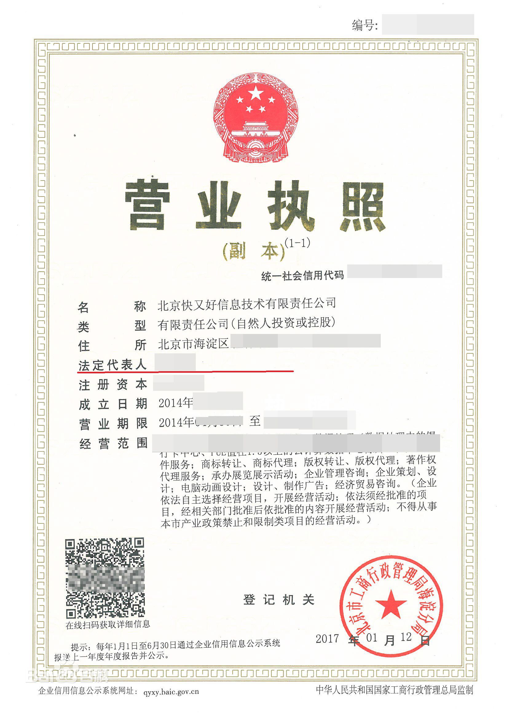 营业执照在当地在哪办理
