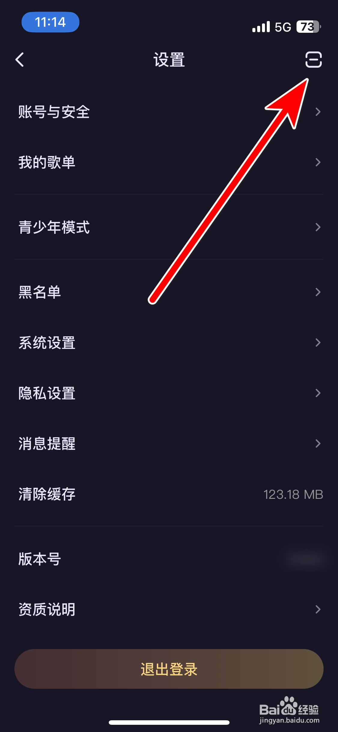 鱼耳如何扫描二维码