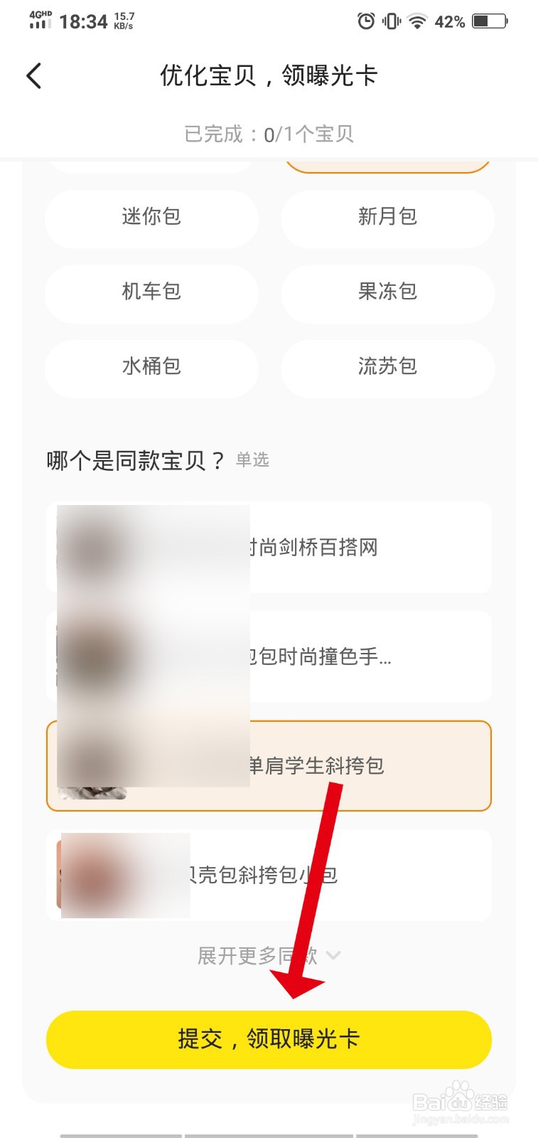 闲鱼0曝光怎么解决