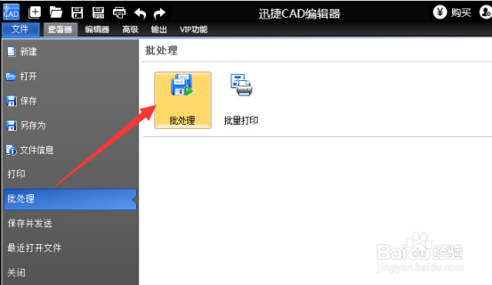 CAD转换PDF的办法