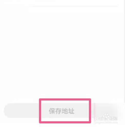 麦当劳设置配送地址教程